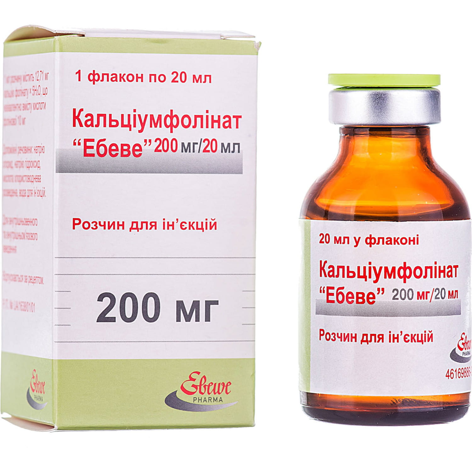 КАЛЬЦІУМФОЛІНАТ "ЕБЕВЕ" розчин для ін'єкцій, 10 мг/мл, по 20 мл (200 мг) у флаконі; по 1 флакону в картонній коробці